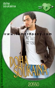doha et souka